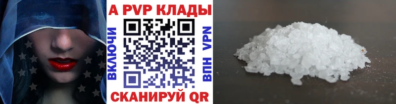 A PVP кристаллы  Краснознаменск 