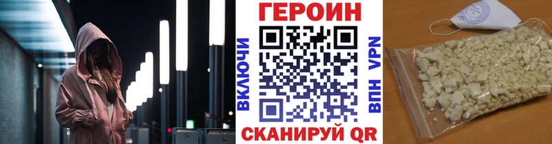 Героин белый  Краснознаменск 
