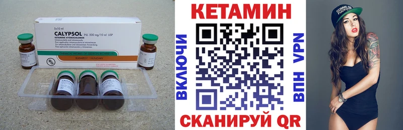 Кетамин VHQ  нарко площадка формула  Краснознаменск 