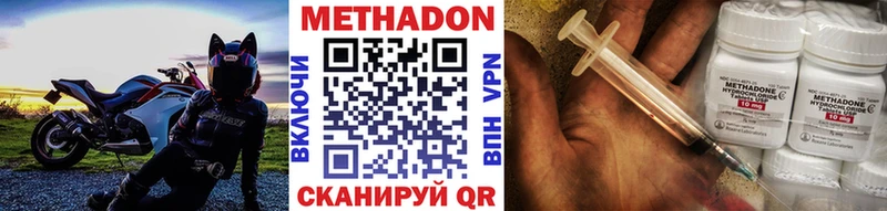 МЕТАДОН кристалл  купить   Краснознаменск 